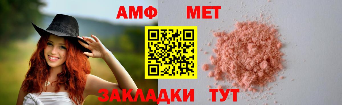 АМФЕТАМИН Удомля