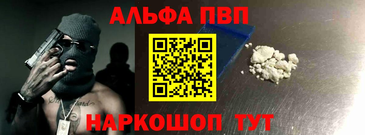 Удомля  A PVP СК  Альфа ПВП  Альфа ПВП СК КРИС  Вход с VPN 