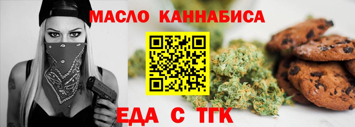 Cannafood конопля Удомля