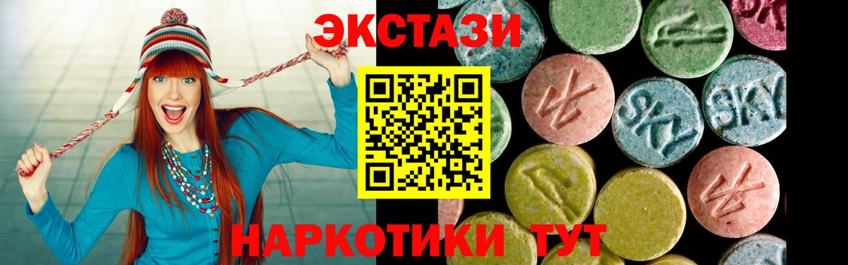 Удомля  ЭКСТАЗИ  Вход с VPN  Экстази DUBAI  ЭКСТАЗИ таблы 
