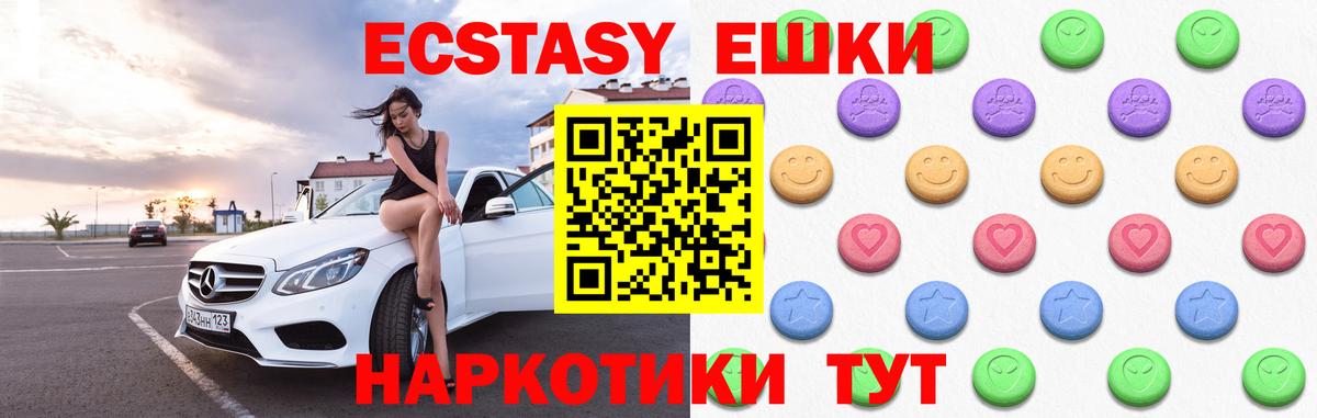 ЭКСТАЗИ 99% Удомля