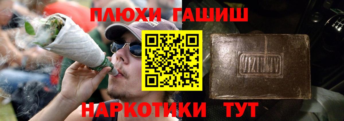 Удомля  ГАШ Cannabis  Вход с VPN 