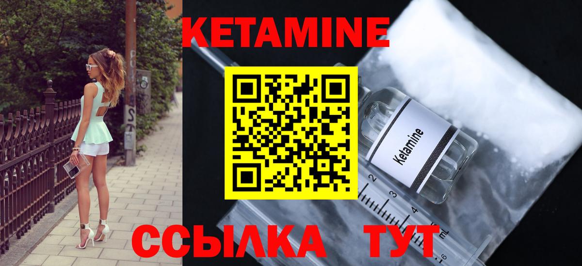 КЕТАМИН VHQ  Кетамин VHQ  Вход с VPN  Удомля 