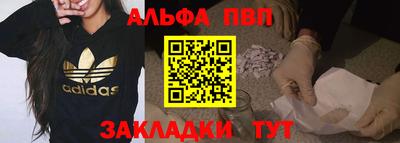ALPHA PVP Нальчик