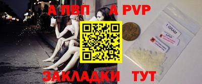 ALPHA PVP Нальчик