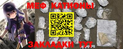 мяу мяу мука Нарткала