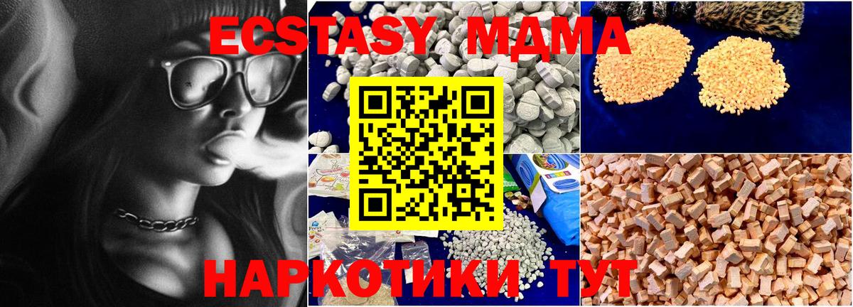 MDMA молли  Вход с VPN  MDMA crystal  МДМА  Удомля 