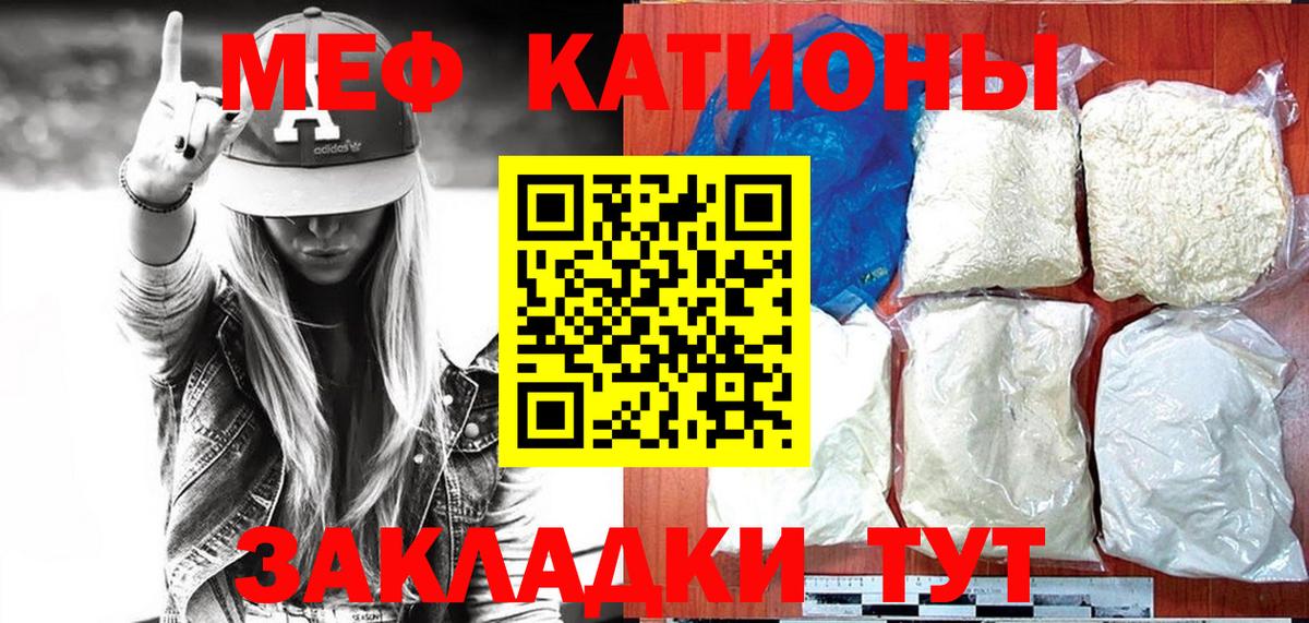 Удомля  МЯУ-МЯУ  Вход с VPN  МЕФ кристаллы  купить наркотики сайты  Меф mephedrone 