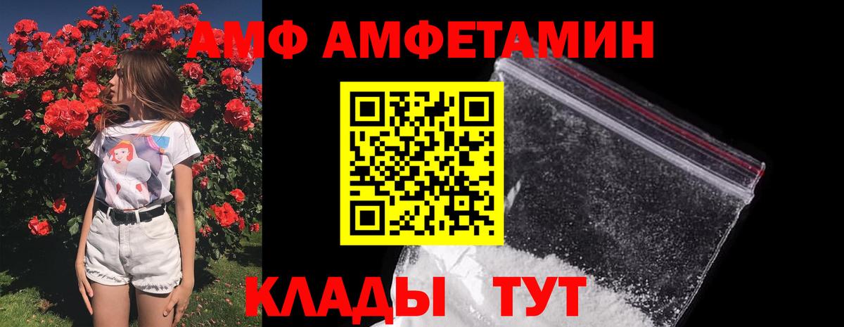 Метамфетамин винт  Вход с VPN  Удомля 