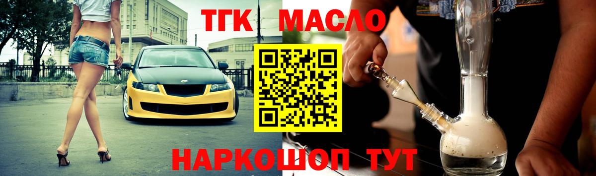 ТГК гашишное масло  Дистиллят ТГК вейп с тгк  Вход с VPN  Удомля 
