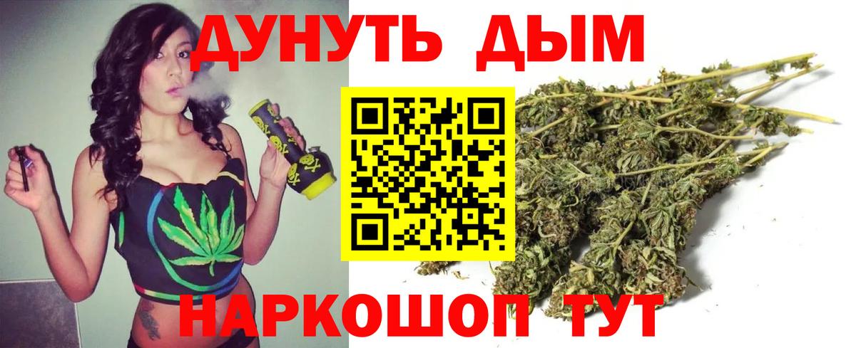 Шишки марихуана план Удомля